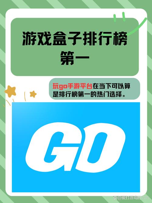 toptop游戏盒子