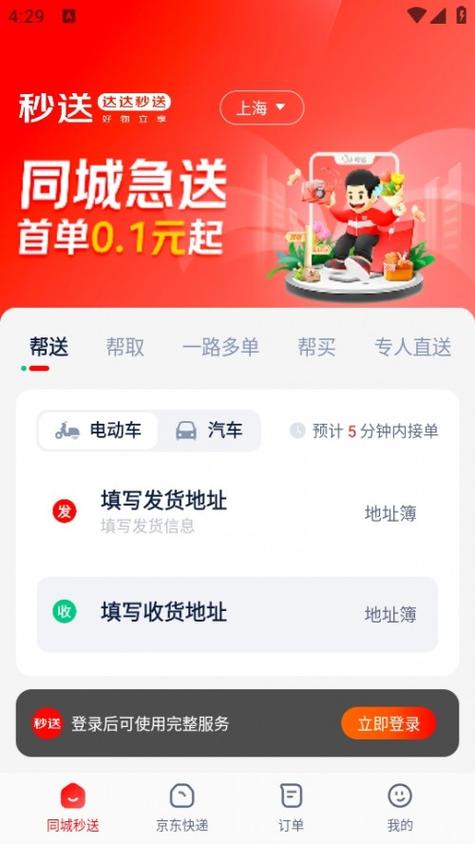 达达辅助新版秒抢单2022全免版