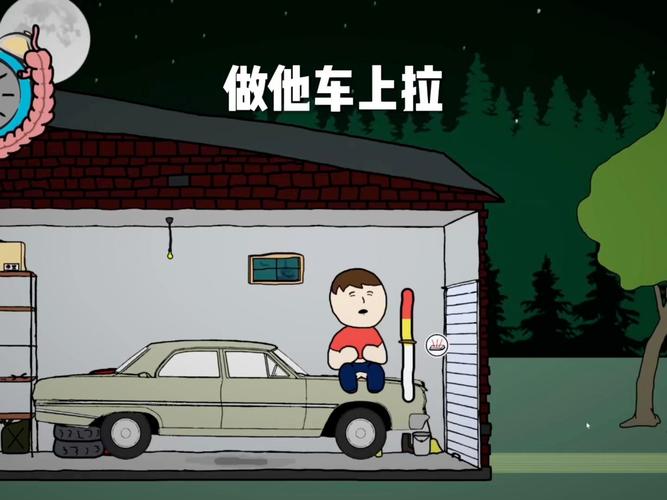 拉大便游戏手机版