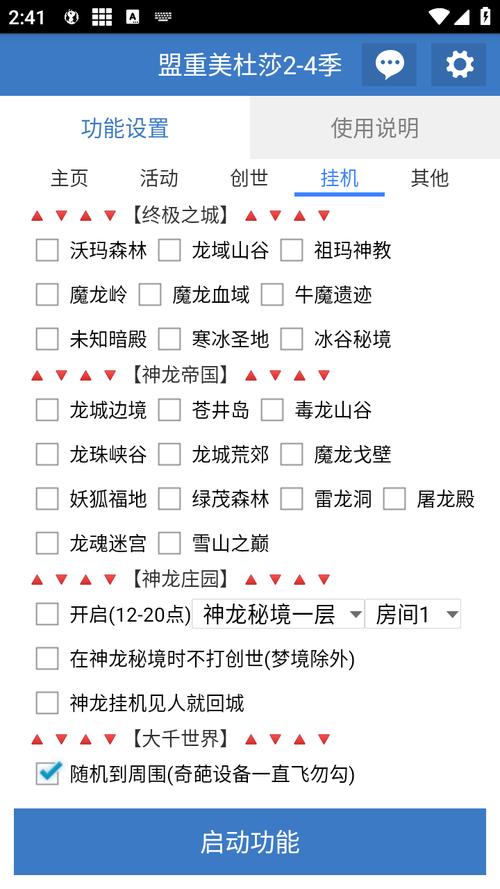 美杜莎传奇挂机脚本