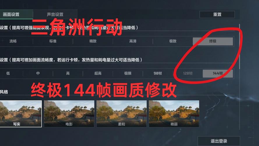 三角洲行动画质助手安装解锁全部书源