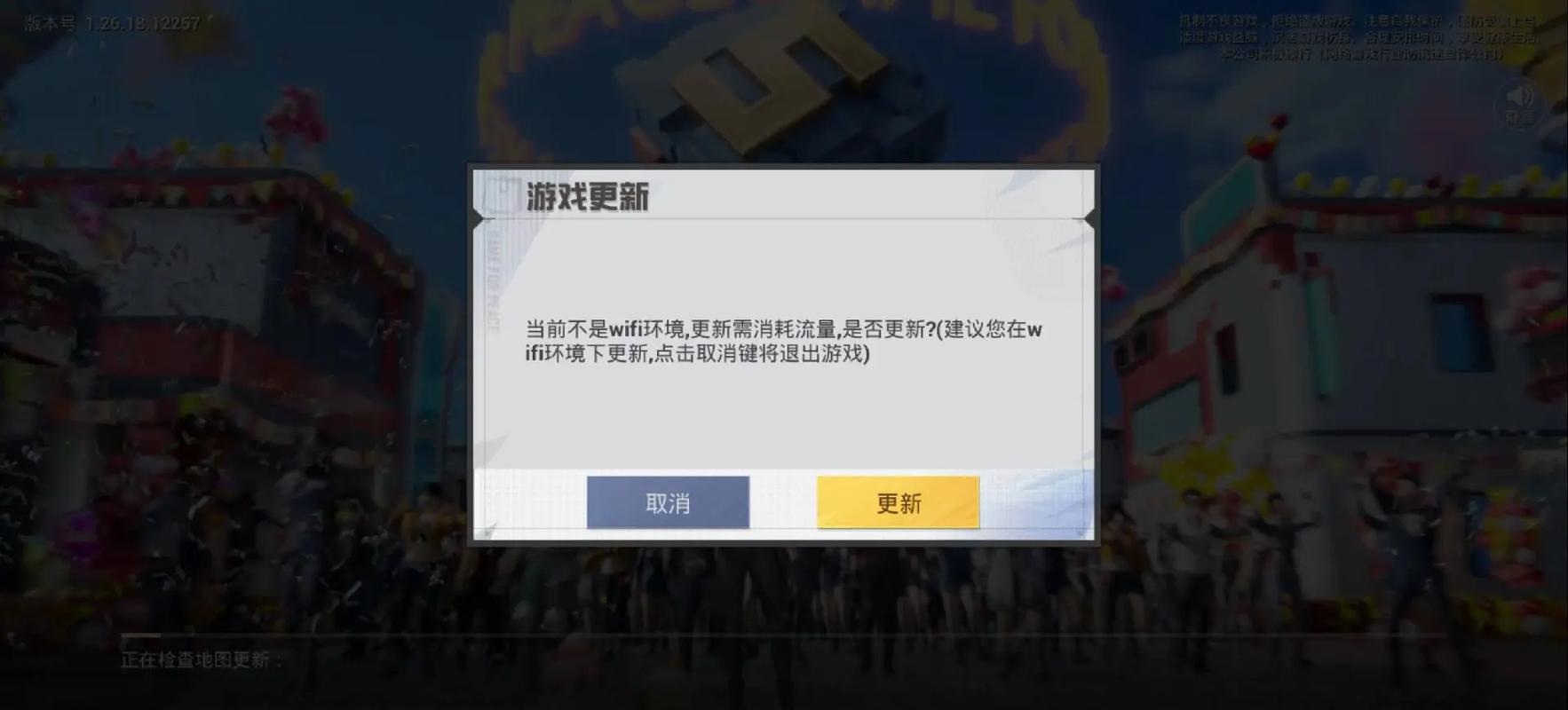 和平精英防闪退框架90最新版