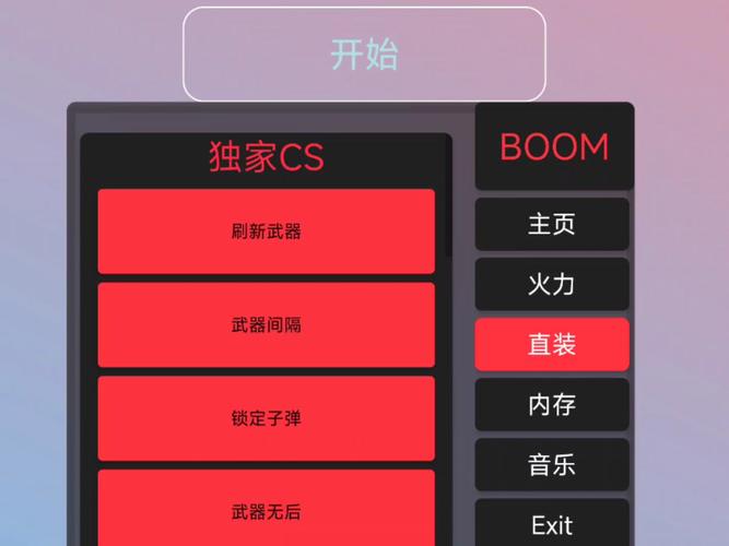 迷你外挂辅助器悬浮窗破解
