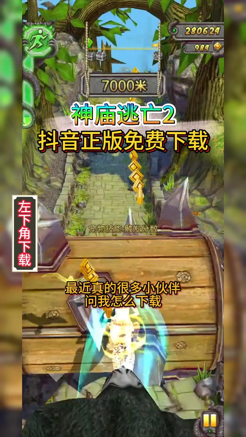 神庙逃亡2无限钻石版最新版本更新内容正版