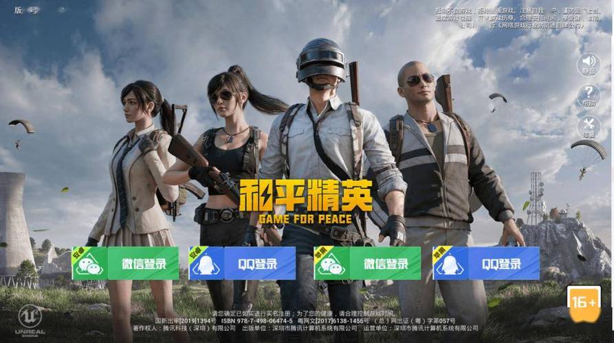和平精英轻量版2024下载精简版