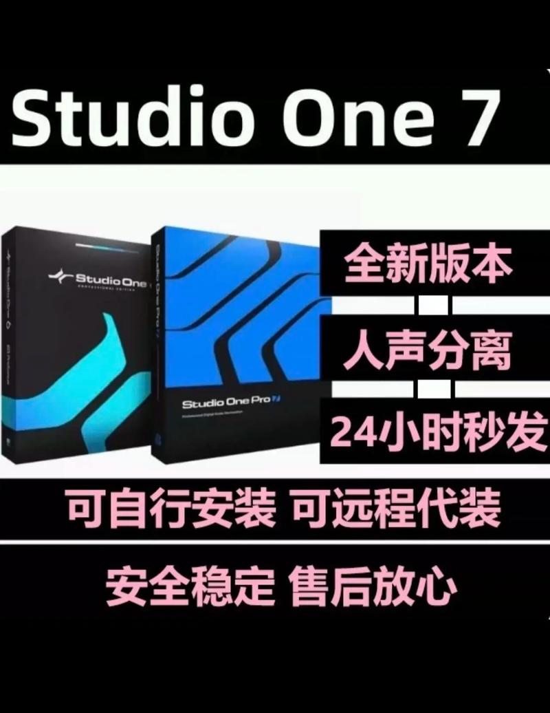 studioone手机版