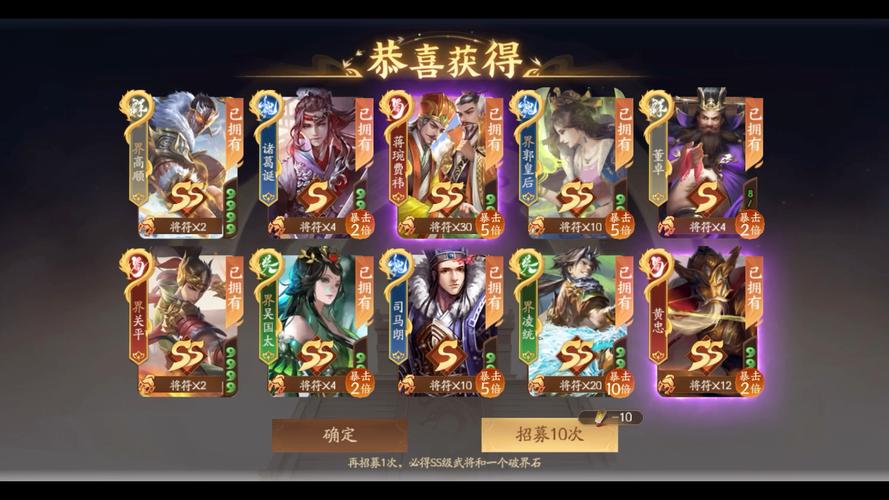 三国杀十周年官服