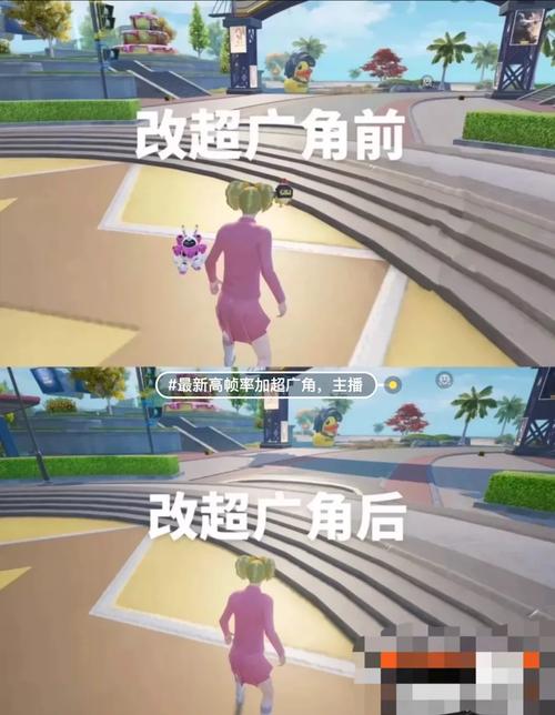 超广角画质修改器免费下载