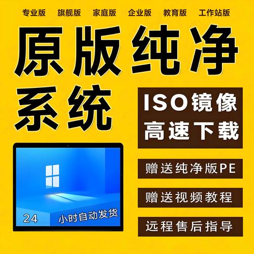 windows7纯净版镜像文件无广告