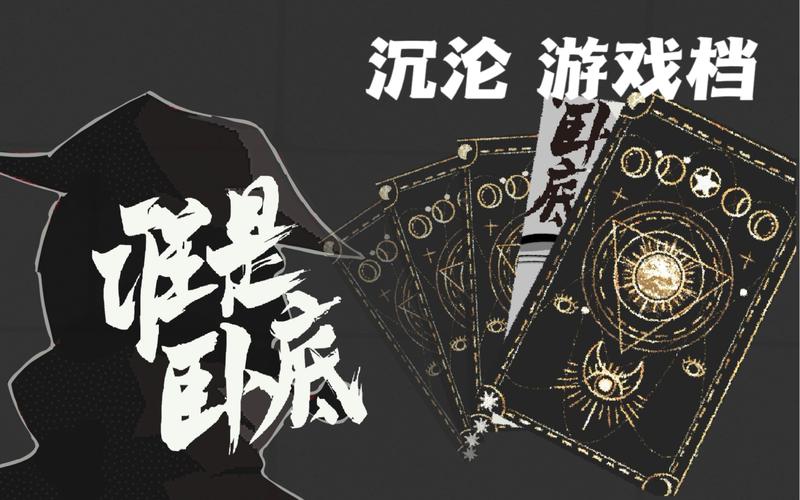 谁是卧底那个游戏叫什么