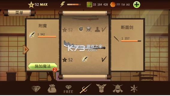 暗影格斗2无限体力金币钻石