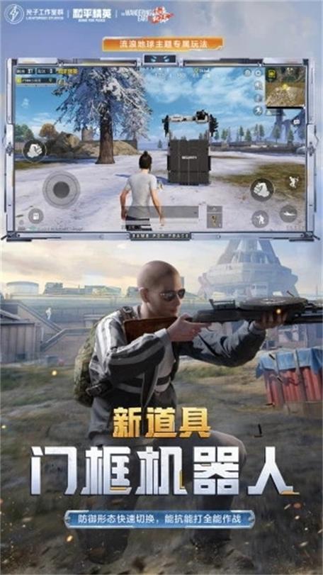 虚幻和平直装提速版