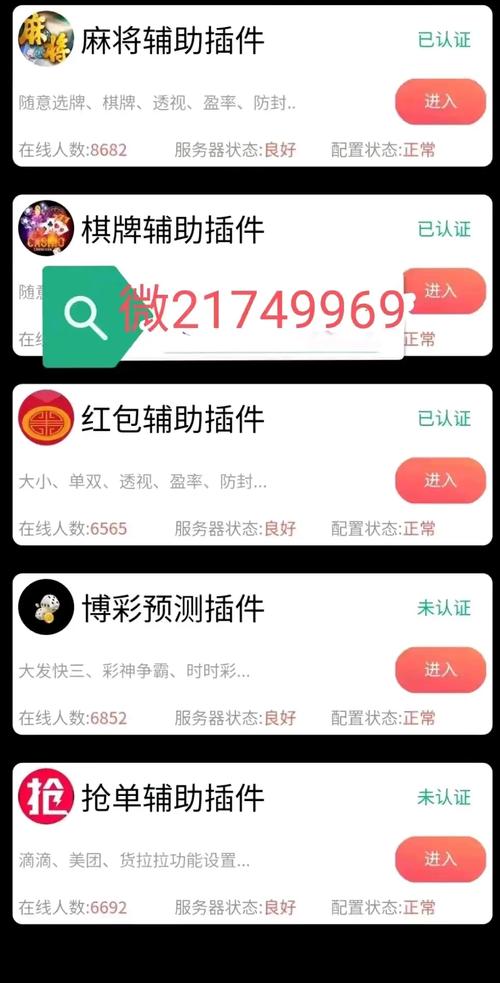 征服者红包外挂