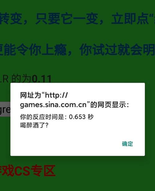 10秒测手速的网页无限能量版