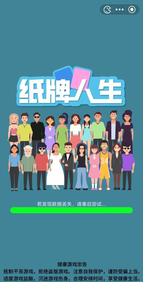 纸牌人生小游戏破解版免费阅读