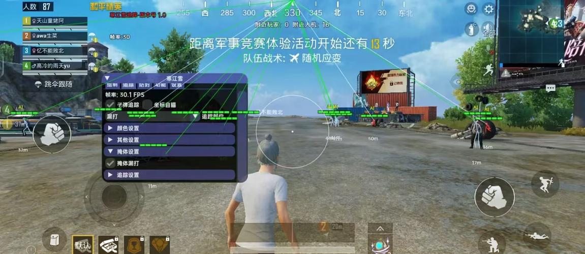 和平精英飞天加速挂正式版