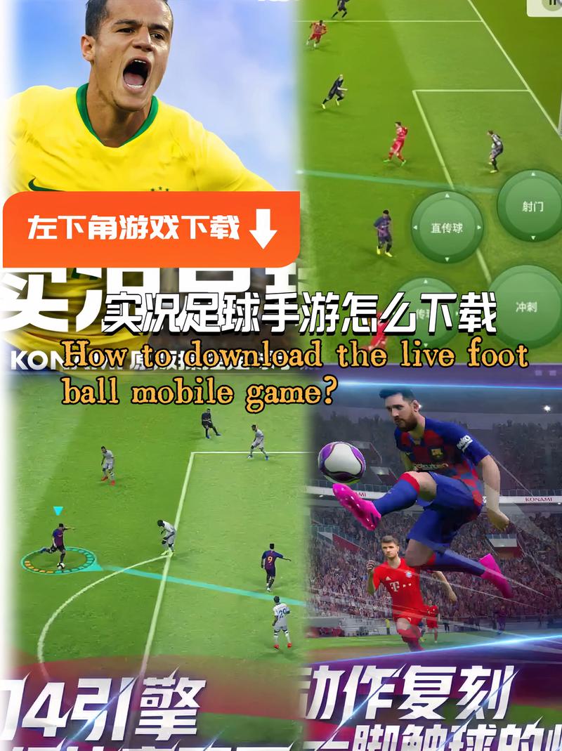 实况与fifa什么区别
