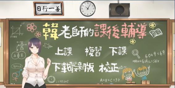 韩老师的课后辅导安卓