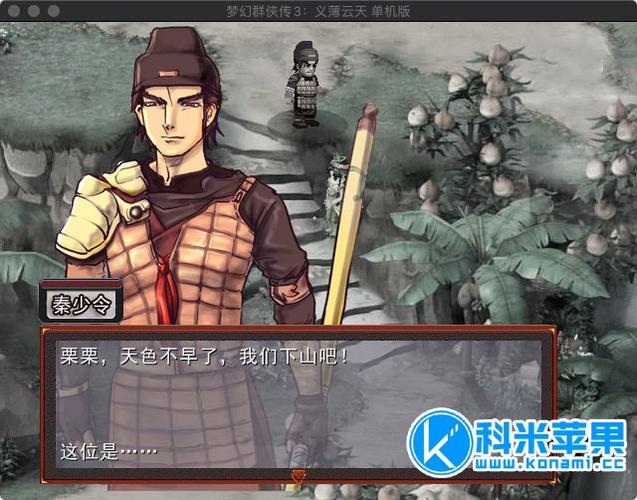 梦幻群侠传3义薄云天单机版下载破解版