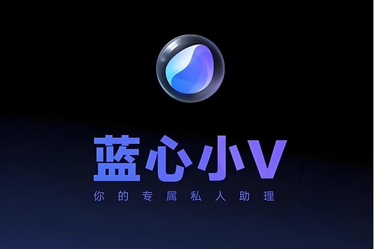 蓝心小V安装到手机