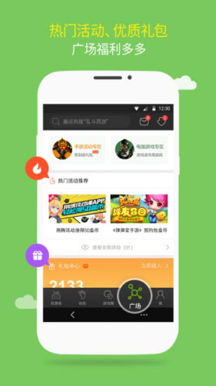 st手游盒子官网