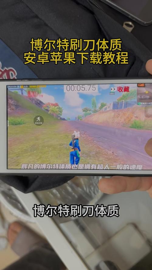 和平刷刀体质下载免费版手机正版