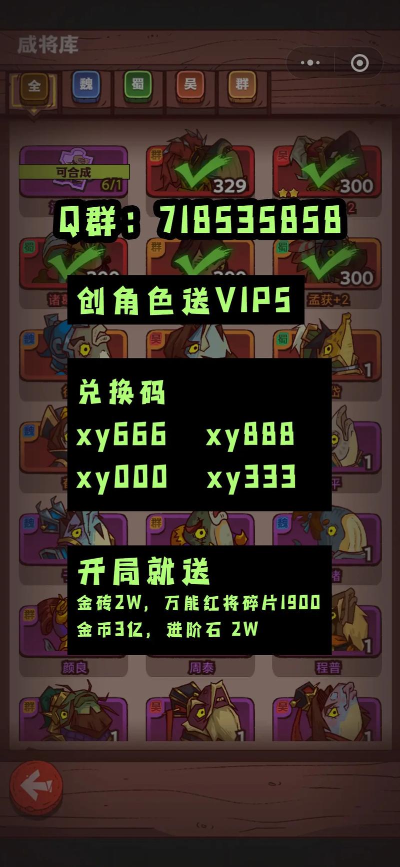 咸鱼之王破解版永久免费无限内购游戏2023下载image20250403bkjcqx17436555