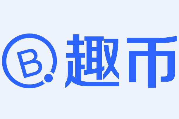 钱趣