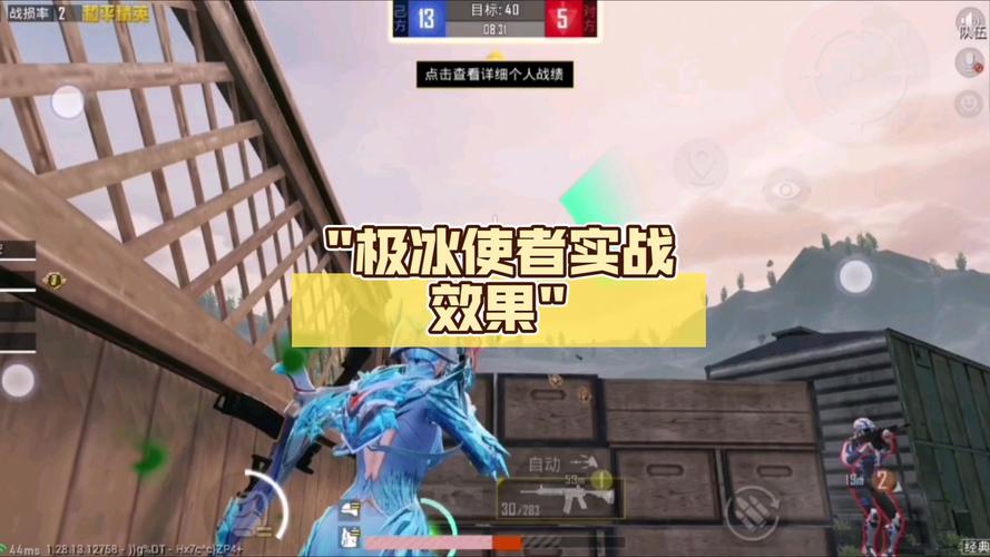 和平精英冰块直装科技下载修改版无删减版