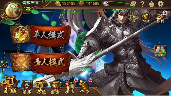 极略三国kill全神将解锁内购版