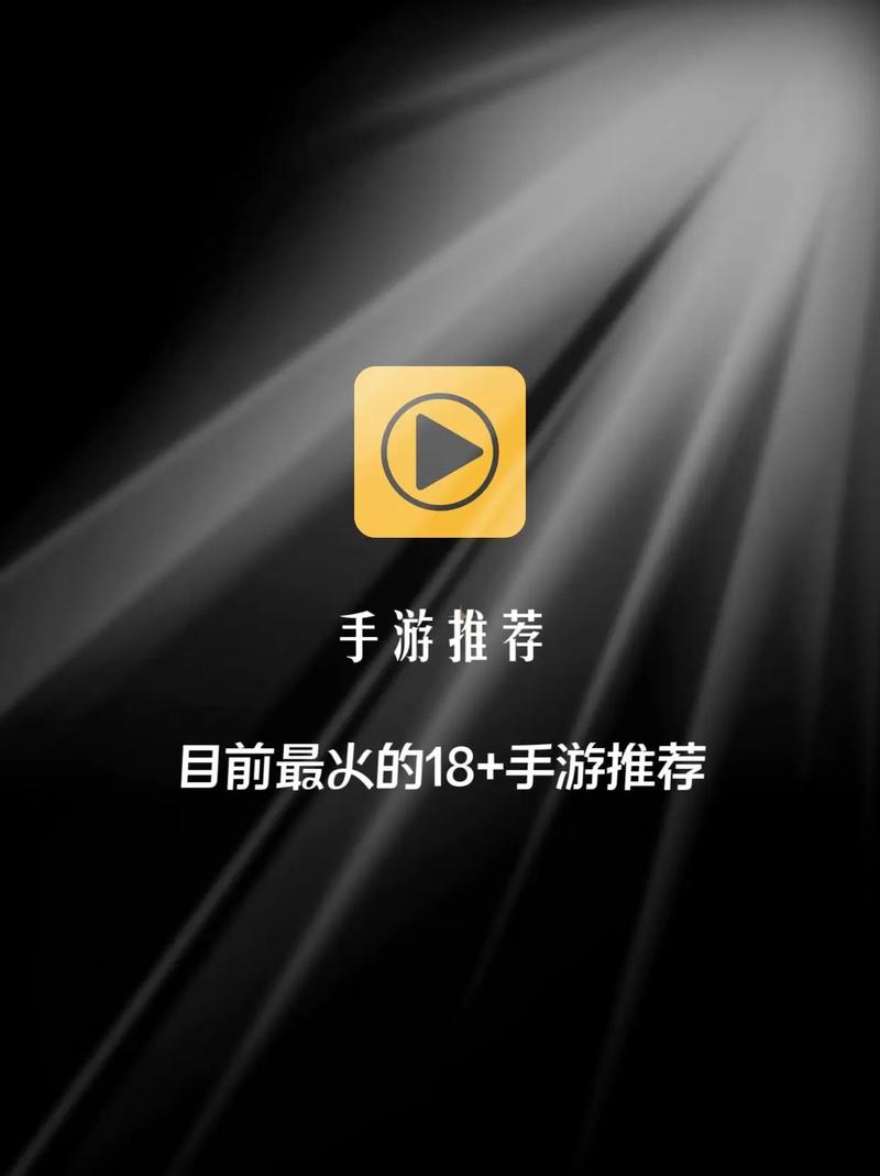 18 安卓游戏