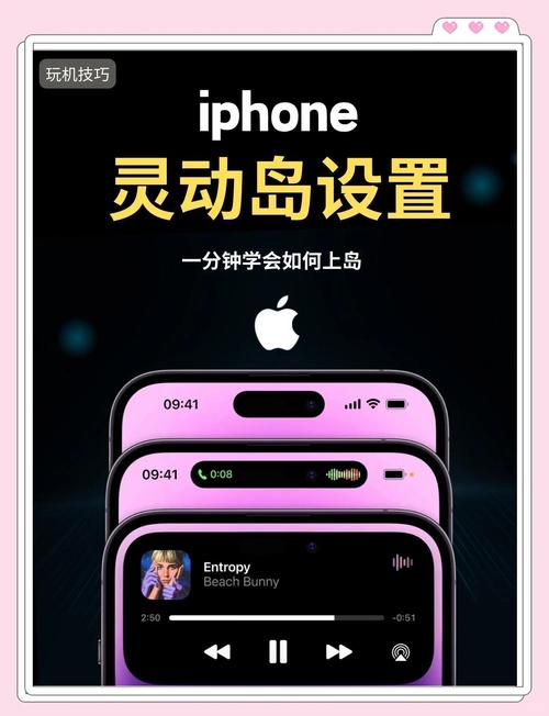 仿ios苹果主题灵动岛