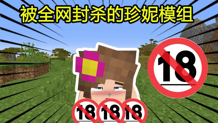 珍妮模组原版无遮瑕