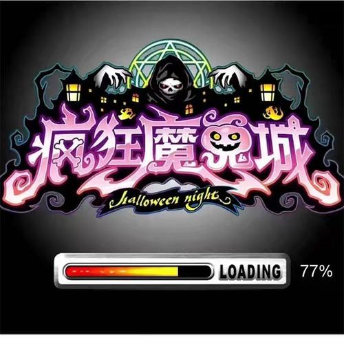 魔鬼城游戏
