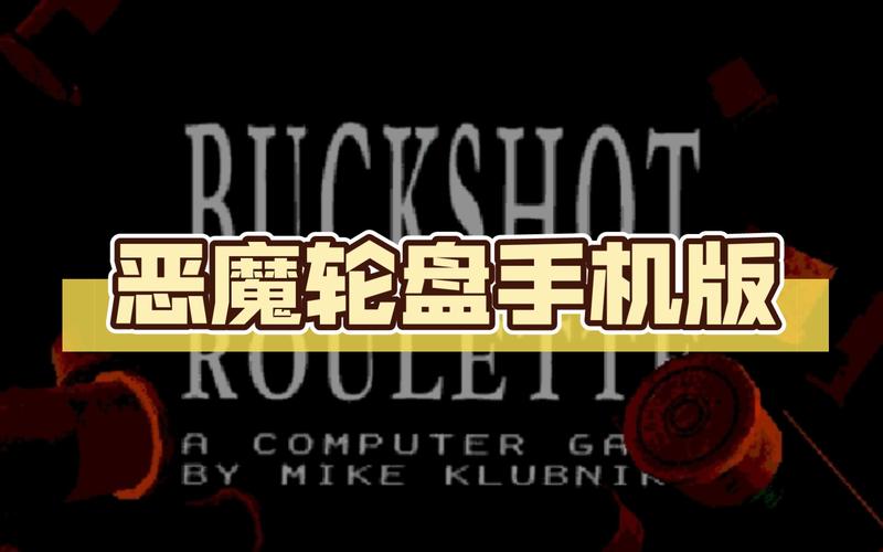 恶魔转盘下载中文版无广告正版