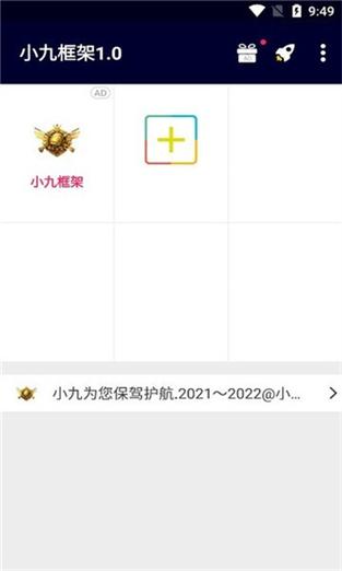 和平精英防闪退框架90最新版