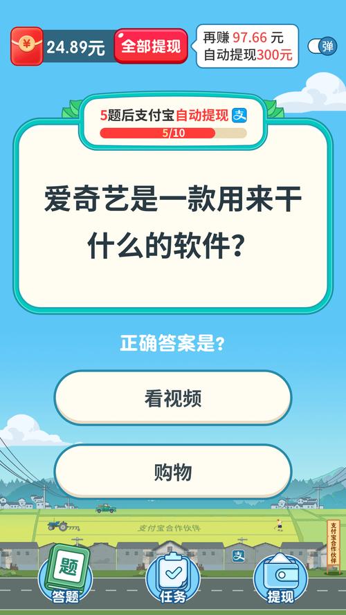 开心答题宝官方正版优势纯净版
