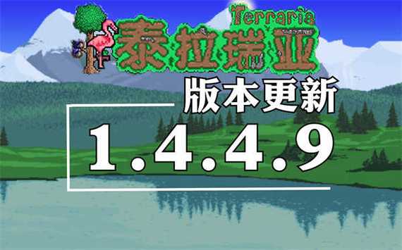 泰拉瑞亚1449皮皮蛙汉化