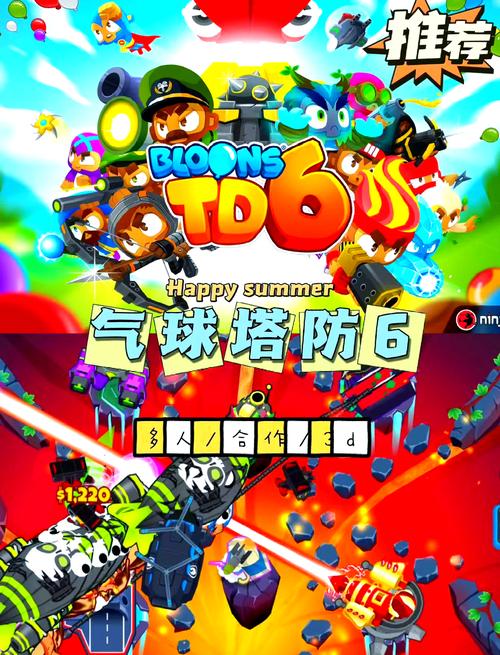 气球塔防6无限猴币修改器下载气球塔防6破解版无限猴子纸币安装免广告