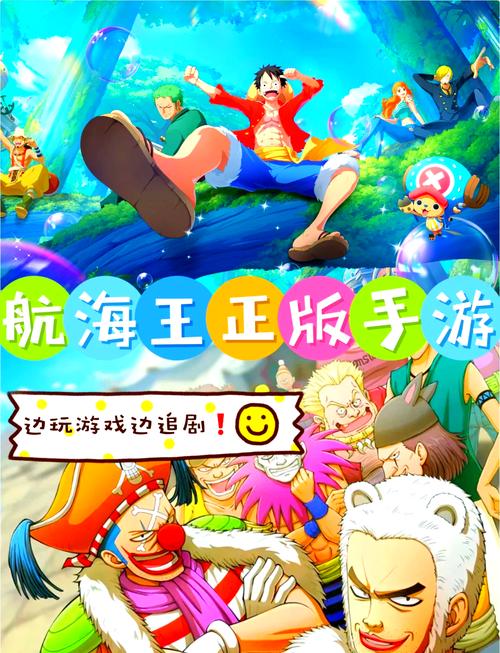 海贼王竖屏卡牌手游