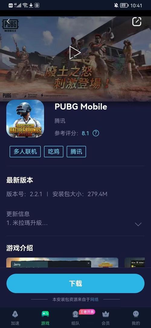 PUBG测试服直装