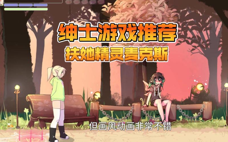 maxtheelf全CG解锁版