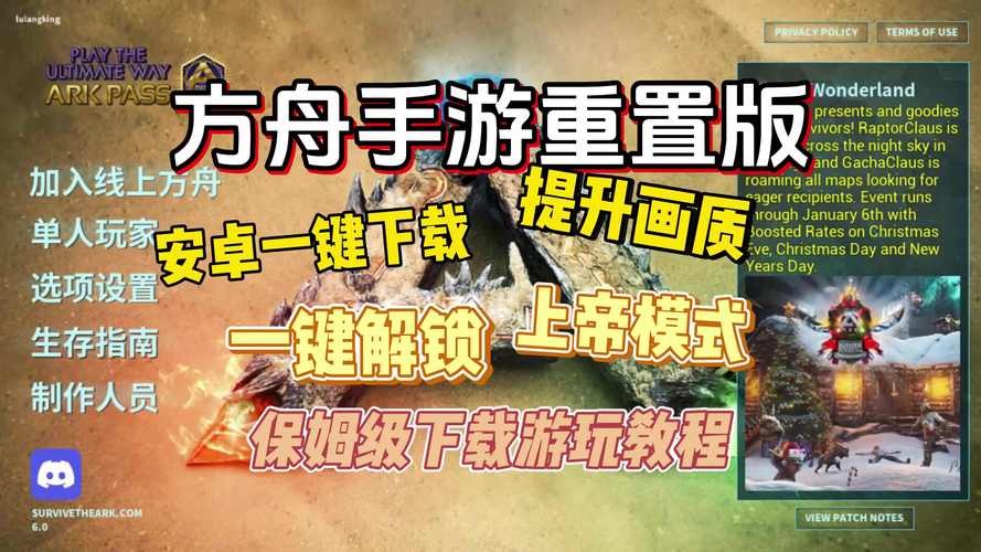 方舟手游全boss已驯服存档版加上帝模式下载安卓版