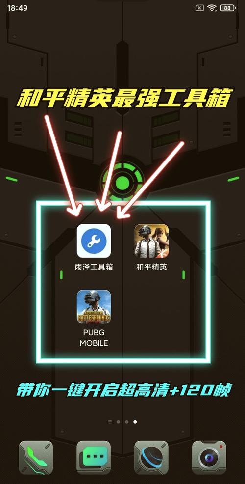 未来之役画质助手正版2022免费版