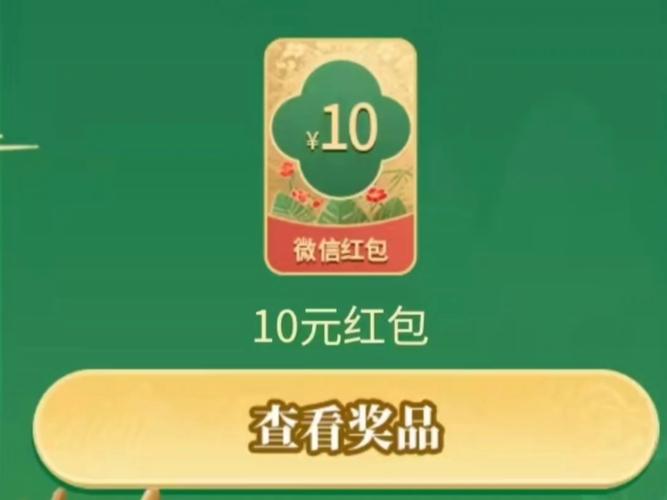 端午粽子抢红包软件