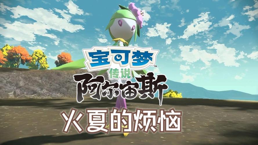 梦幻宝可梦官方版下载仲夏版