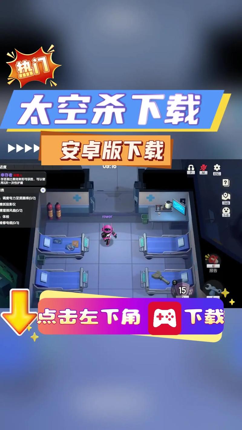 太空杀开挂辅助器看身份破解版永久免费赚钱版