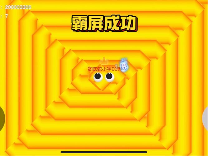 贪吃蛇无尽内购破解版橙色版