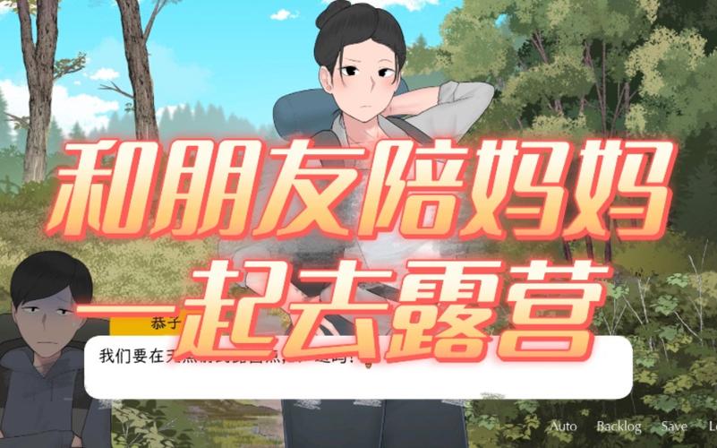 陪妈妈去露营2无闪退无限制版