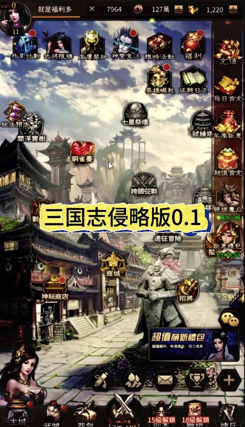 三国志侵略版jsgame破解版无限版
